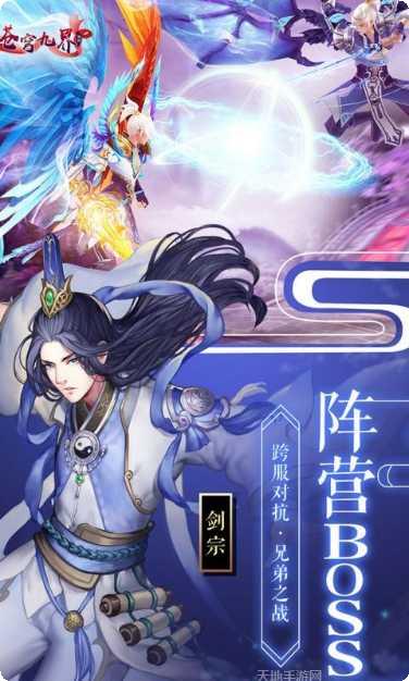 苍穹九界战蓬莱装备获取