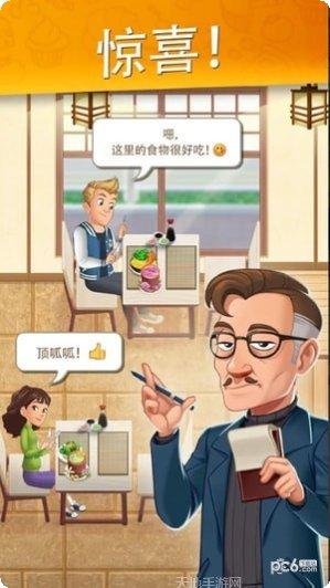 烹饪日记美味餐厅与咖啡馆攻略