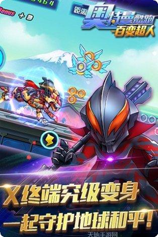 奥特曼恐龙格斗游戏下载