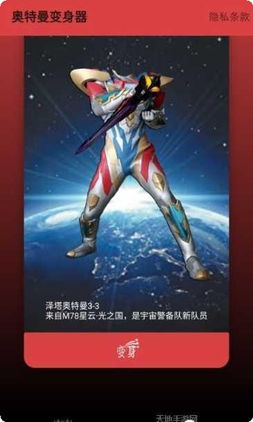 奥特曼恐龙格斗最新版本