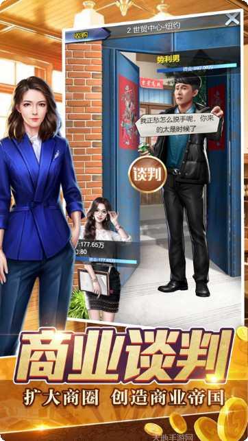 首富人生跑酷模拟器最新版本