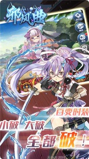 邪风曲高爆版礼包