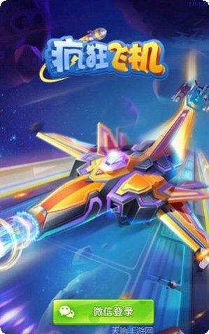 新疯狂弹球下载