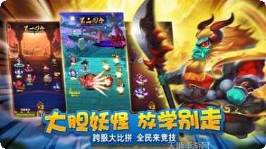 西游大战最新版本