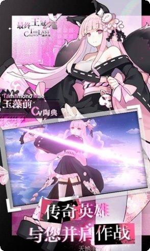 最终王者新手教程