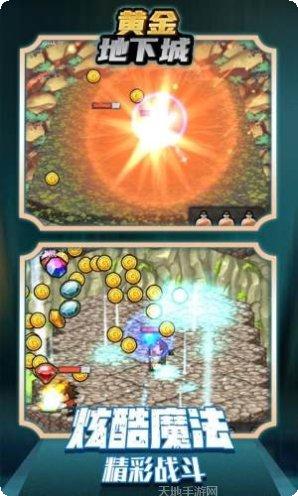 黄金地下城冒险攻略