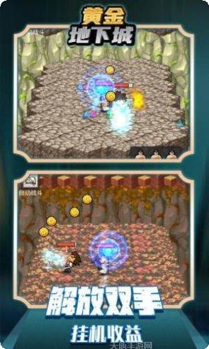 黄金地下城装备获取