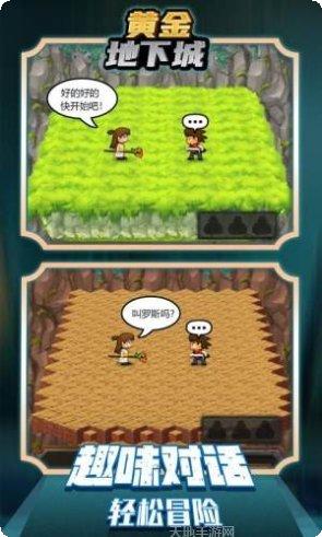 黄金地下城金币赚取方法