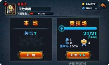 英雄征途之塔防攻略