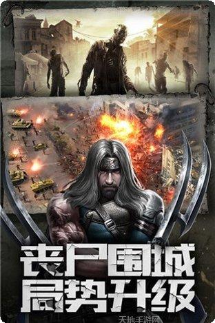 末世战争联盟建设