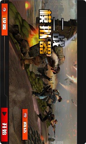 二战模拟器军事战术