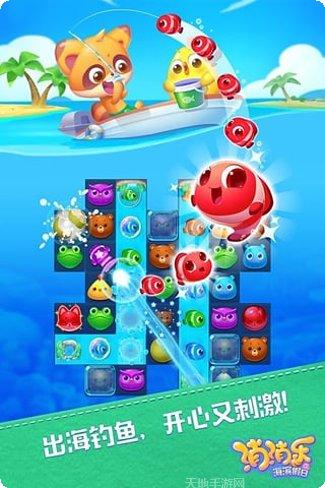 消消乐海滨假日游戏玩法