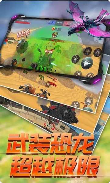 恐龙机甲大对决玩法