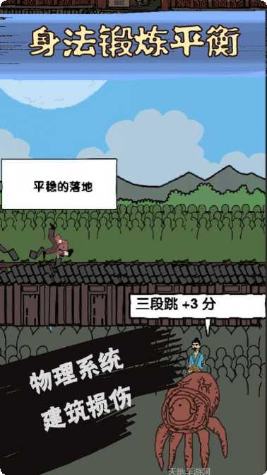 修真界升仙大赛攻略