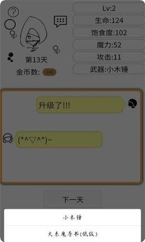 如果我是勇者角色推荐