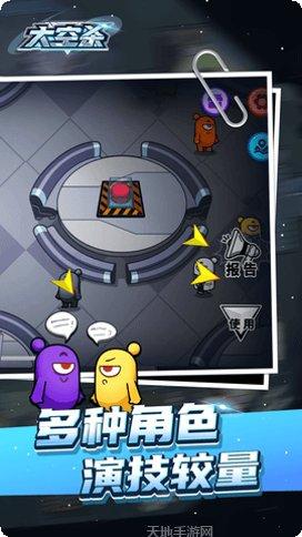 太空大作战玩法解析