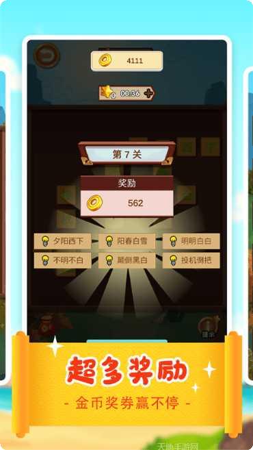 答题多多红包版下载