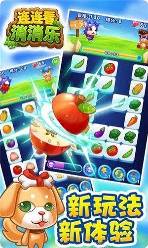 连连看新版红包版怎么玩