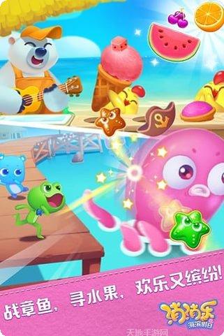 消消乐海滨假日最新版本