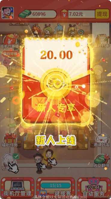 开心街机厅游戏下载