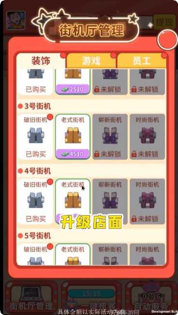 开心街机厅最新版本