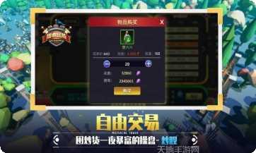 捍卫星球正式版下载