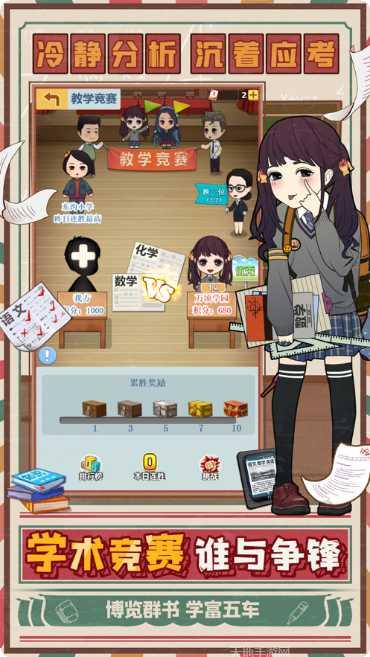 全民学霸免费版激活码