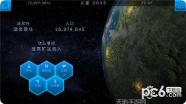 太空驻扎者装备获取方法