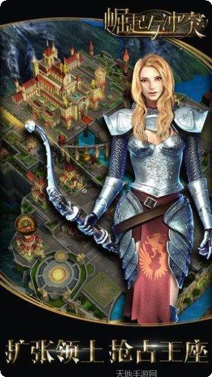 崛起与摧毁攻略