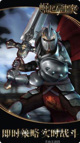 崛起与摧毁玩法介绍