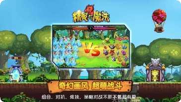 精灵与勇士最新版本