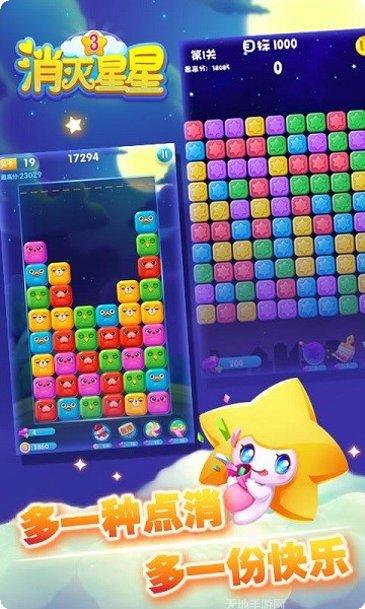 消灭星球最新版本