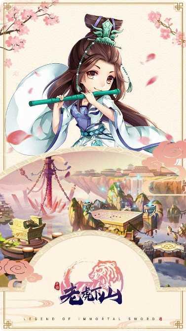 老虎下山下载地址