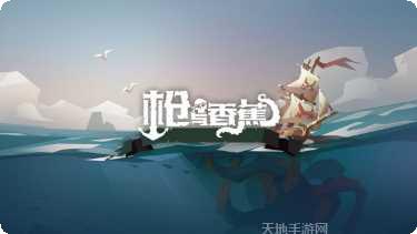 枪与香蕉无限弹药版下载地址