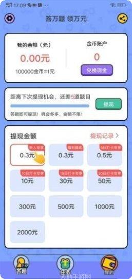 学渣不要来红包版游戏攻略