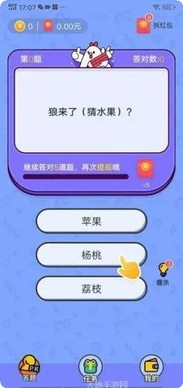 学渣不要来红包版最新版本