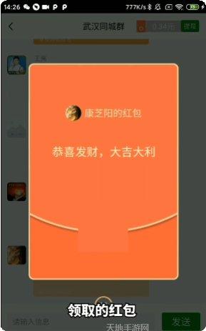 猜歌红包极速版下载