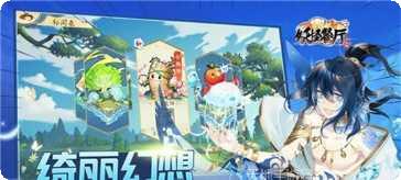 妖怪餐厅食材收集