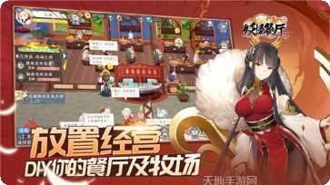 妖怪餐厅食谱大全