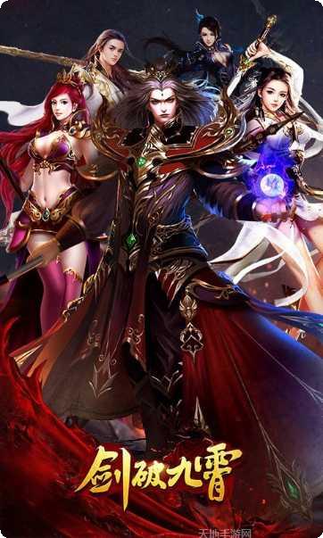 剑破九霄装备获取