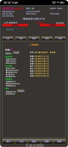 无尽之海角色推荐