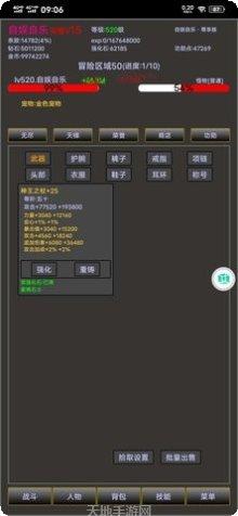 无尽之海装备获取