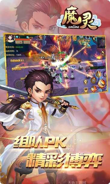 魔灵OL装备获取