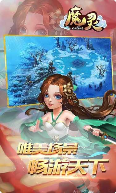 魔灵OL副本挑战