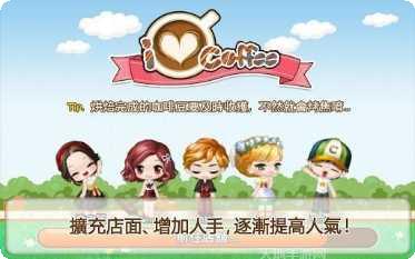 LINE风行者活动更新