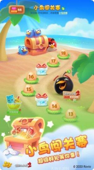 全民乐消消攻略