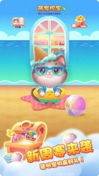 全民乐消消最新版本