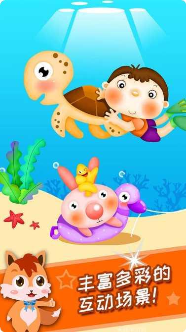 儿童游泳锦标赛游戏下载