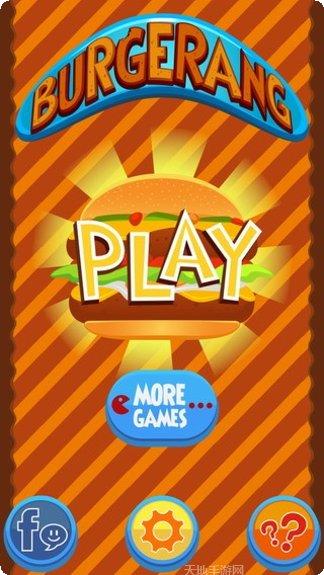 汉堡大弗尔南多玩法