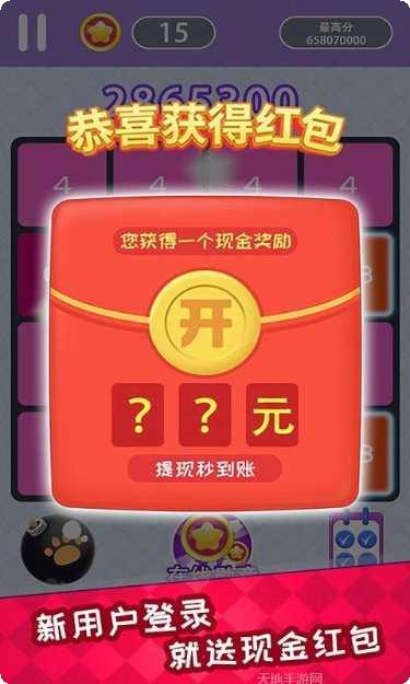 数字达人2048红包版技巧